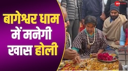 HOLI : बागेश्वर धाम में मनेगी स्पेशल होली, देश-विदेश के भक्तों के लिए हुई खास तैयारी