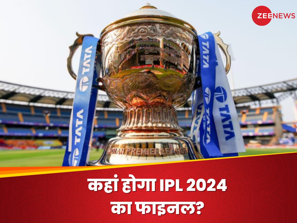 IPL 2024: अहमदाबाद नहीं, यहां होगा IPL 2024 का फाइनल! सामने आ गया बड़ा अपडेट