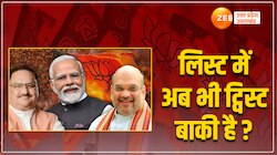 पीलीभीत से गाजियाबाद तक बदलेंगे नाम! यूपी से बीजेपी की लिस्ट में चौंकाने वाले चेहरे