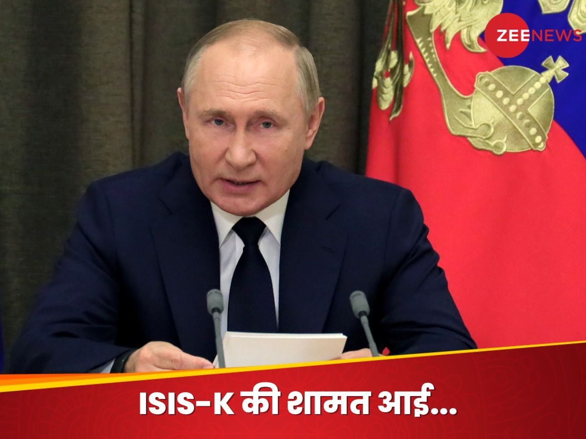 Moscow Attack: ISIS-K आतंकियों के खिलाफ पुतिन की जंग से भारत को फायदा? क्या है पूरा 'खेला'