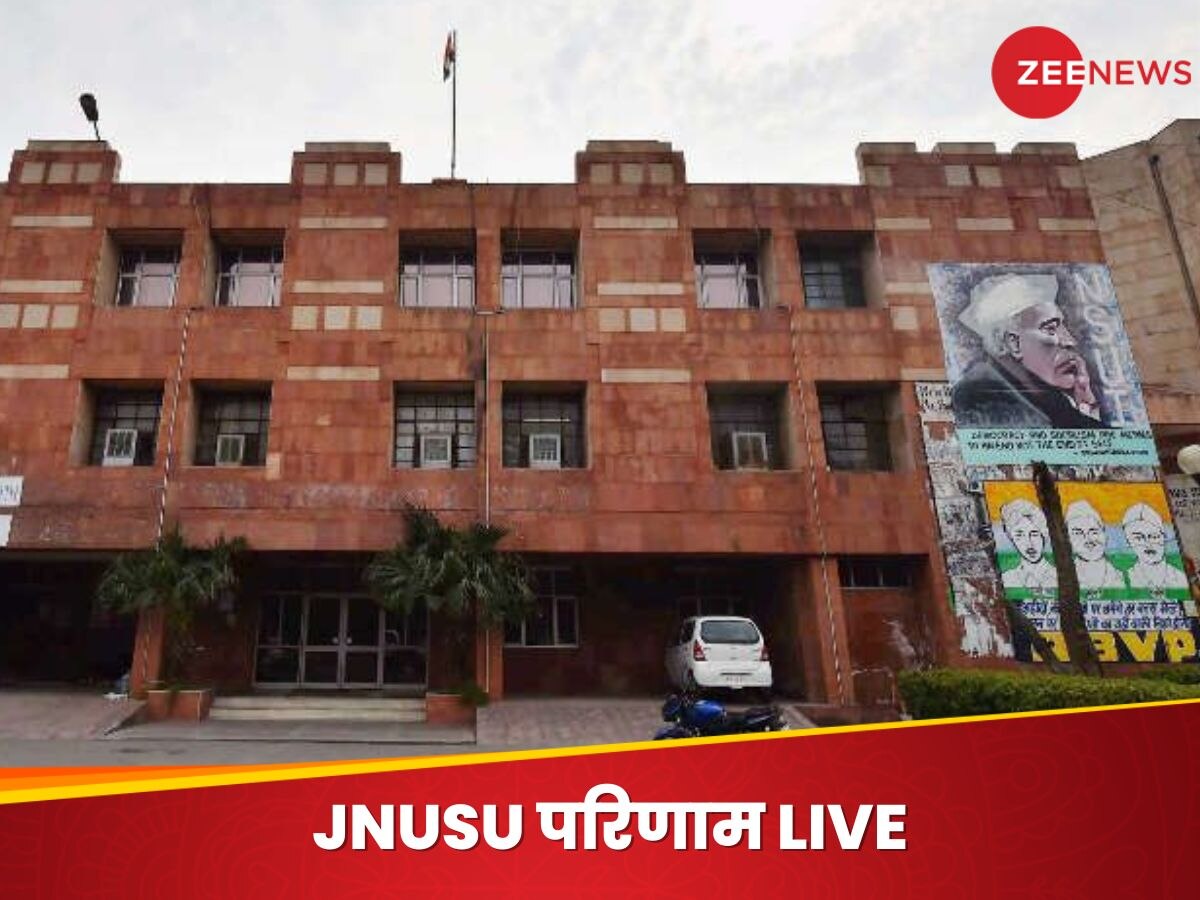 JNUSU Result Live: JNU छात्रसंघ चुनाव में कांटे का मुकाबला, कभी ABVP आगे, कभी लेफ्ट...कौन मारेगा बाजी?