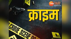 इश्क के लिए जिगरी दोस्त को उतारा मौत के घाट, पुलिस ने ऐसे सुलझाई दबी लाश की मिस्ट्री