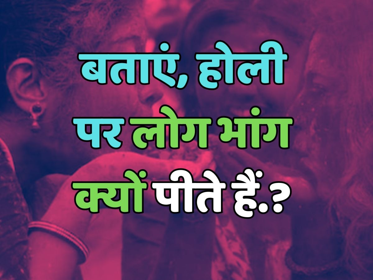 Why people drink bhang on Holi