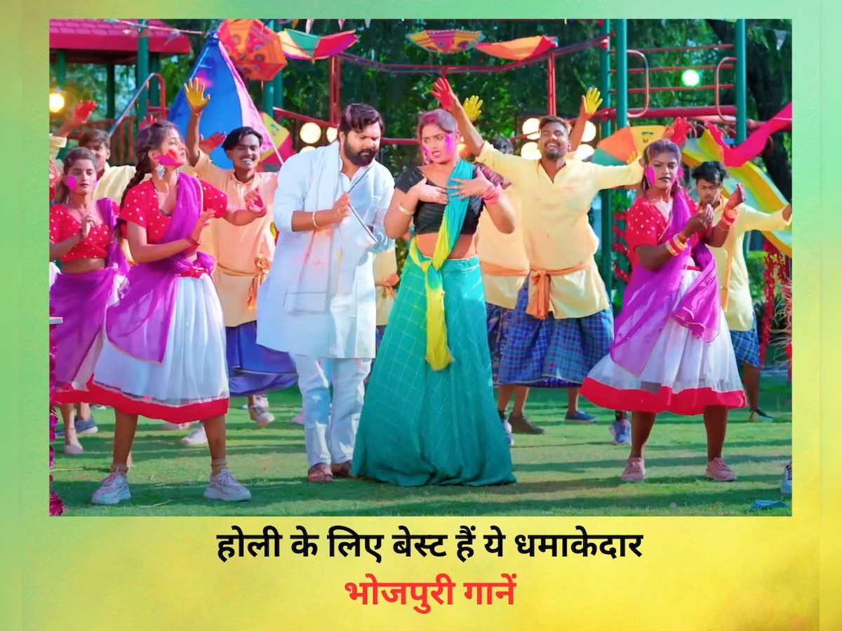 Bhojpuri Song: होली का आनंद दोगुना कर देंगे 'रंगवा बड़ी परपरा' समेत ये गाने, समर सिंह ने दी है दमदार आवाज 