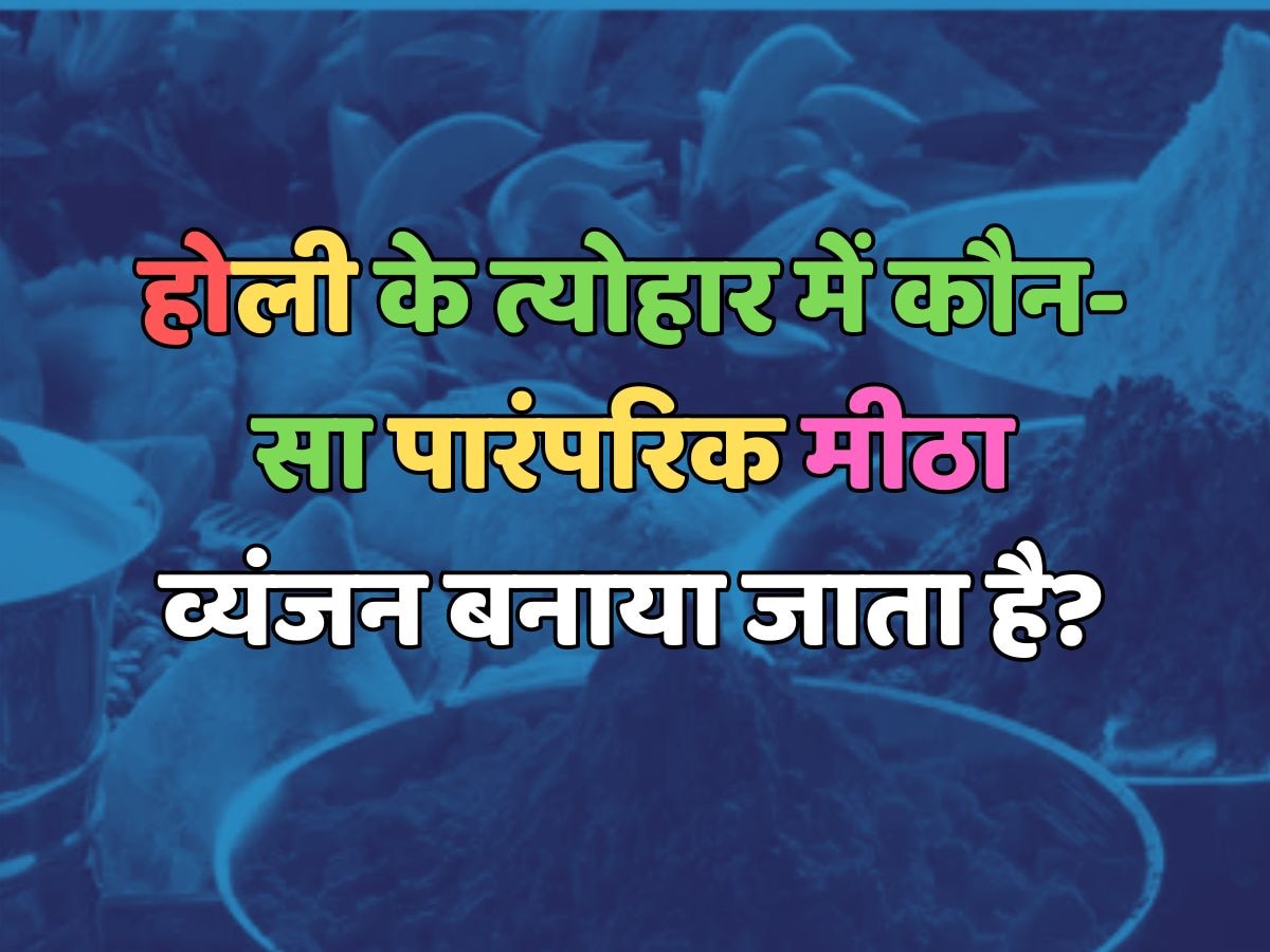 Which traditional sweet dish is made in the festival of Holi