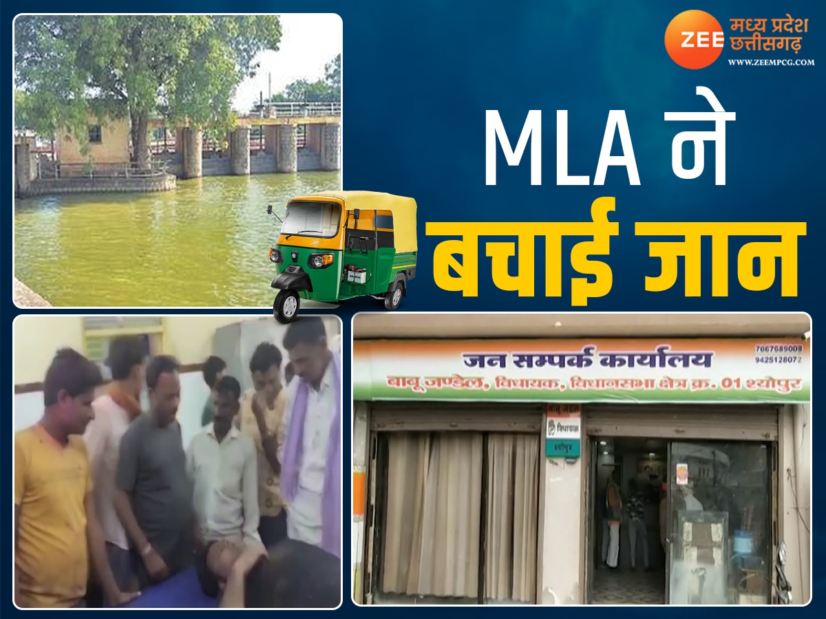 MP News: श्योपुर में तेज रफ्तार ऑटो नहर में गिरा, कांग्रेस MLA ने बचाई जान