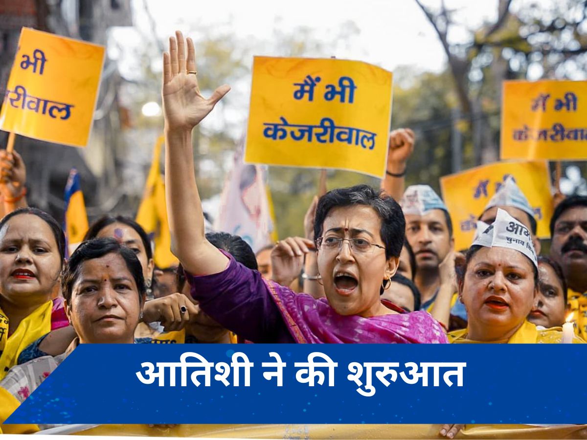 WHAT IS AAP DP CAMPAIGN PARTY STARTED AGAINST BJP | आतिशी ने कहा ...