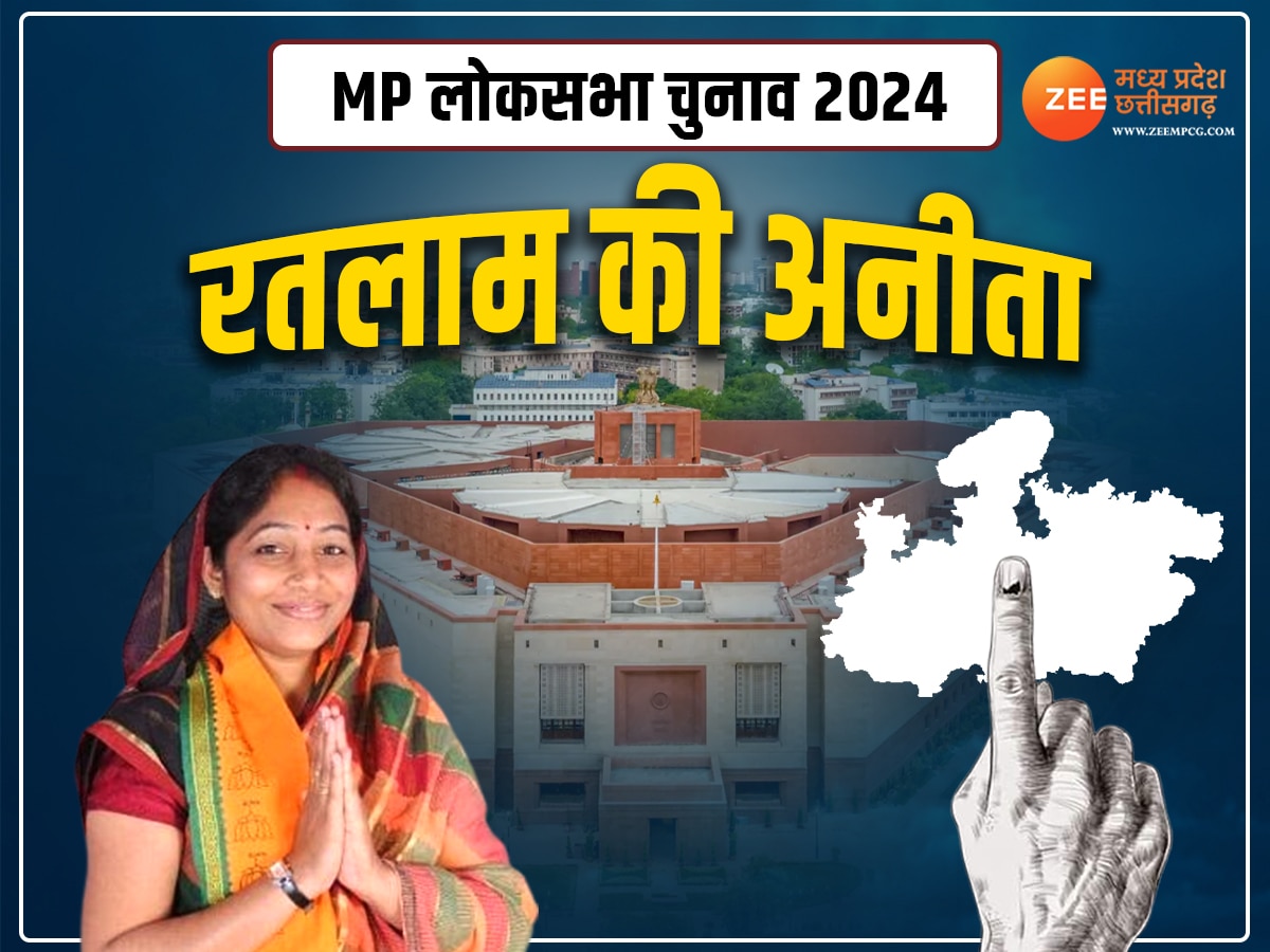 MP Lok Sabha Election 2024: MP की इस रिजर्व सीट पर कैबिनेट मंत्री की पत्नी हैं प्रत्याशी, ऐसे ली थी राजनीति में एंट्री