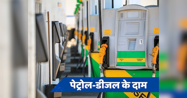 Petrol-Diesel Price: पेट्रोल के साथ डीजल के बढ़े दाम, जानें दिल्ली-यूपी से लेकर राजस्थान में तेल का दाम