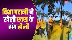 एक्स बॉयफ्रेंड Tiger Shroff के साथ होली खेलती नजर आईं Disha Patani, इंटरनेट पर वायरल