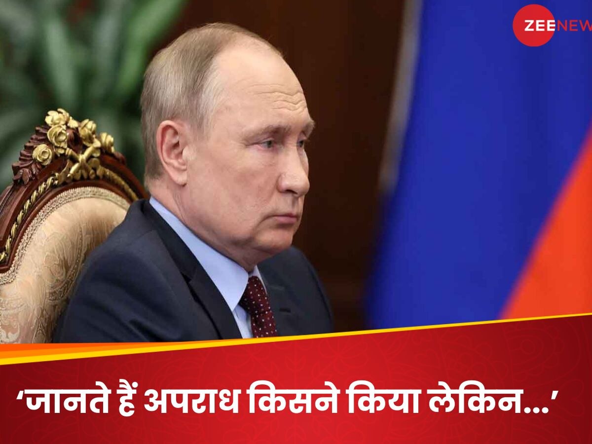 Moscow Concert Hall Attack: मॉस्को कंसर्ट हॉल पर हमले का मास्‍टरमाइंड कौन? पुतिन का यूक्रेन पर बड़ा आरोप