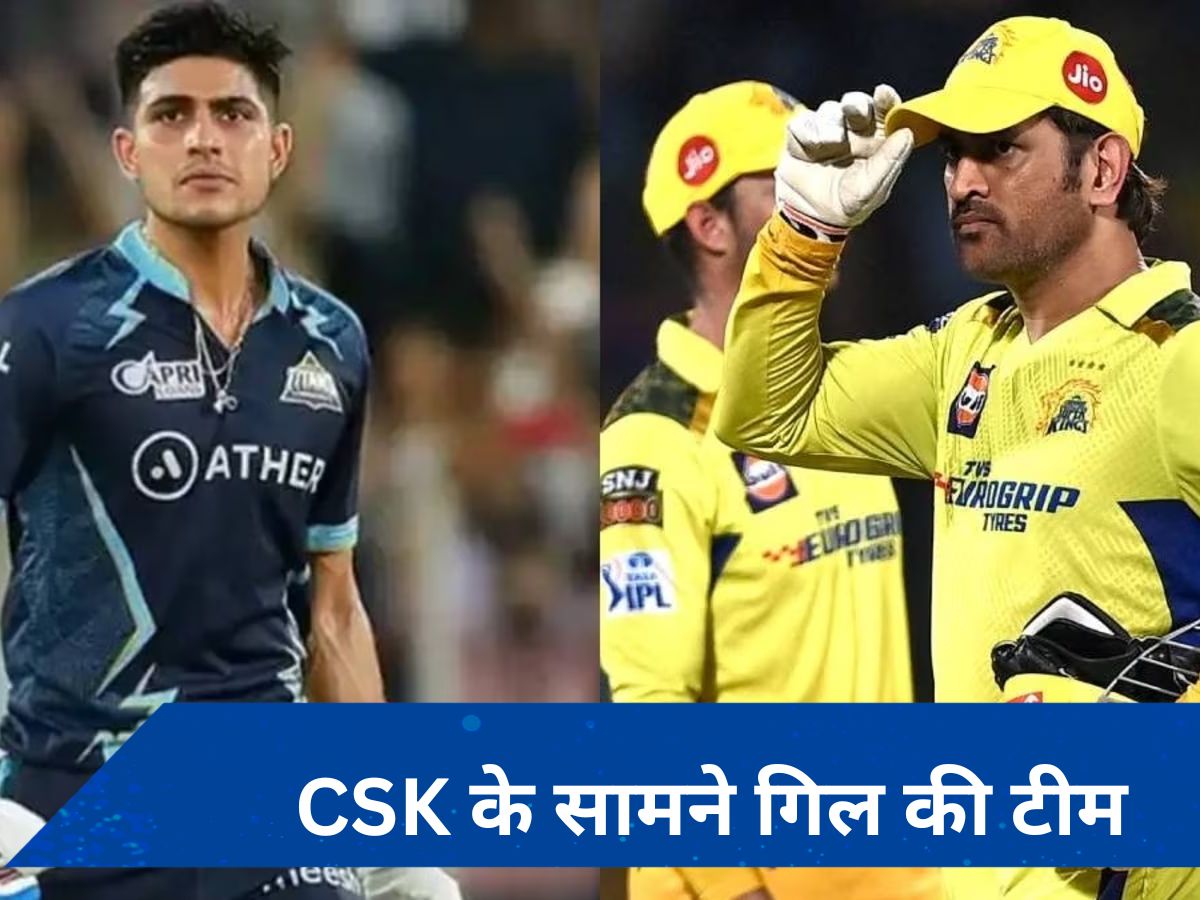 CSK vs GT Live Streaming: कब और कहां देखें फ्री में लाइव स्ट्रीमिंग? यहां जानें- अपने हर उत्तर का जवाब