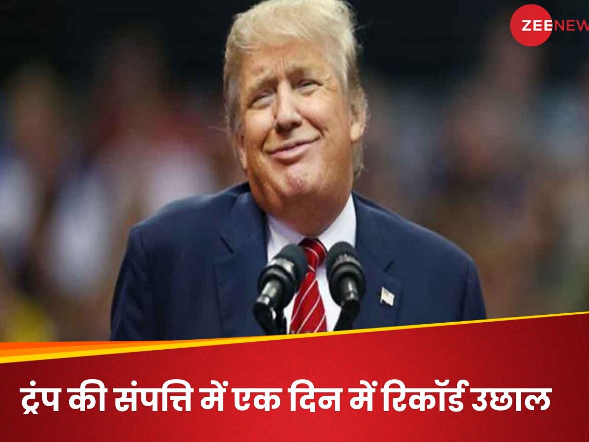 Donald Trump Net Worth: दुनिया के सबसे अमीर लोगों की लिस्ट में शामिल हुए ट्रंप, इतनी दौलत है उनके पास 