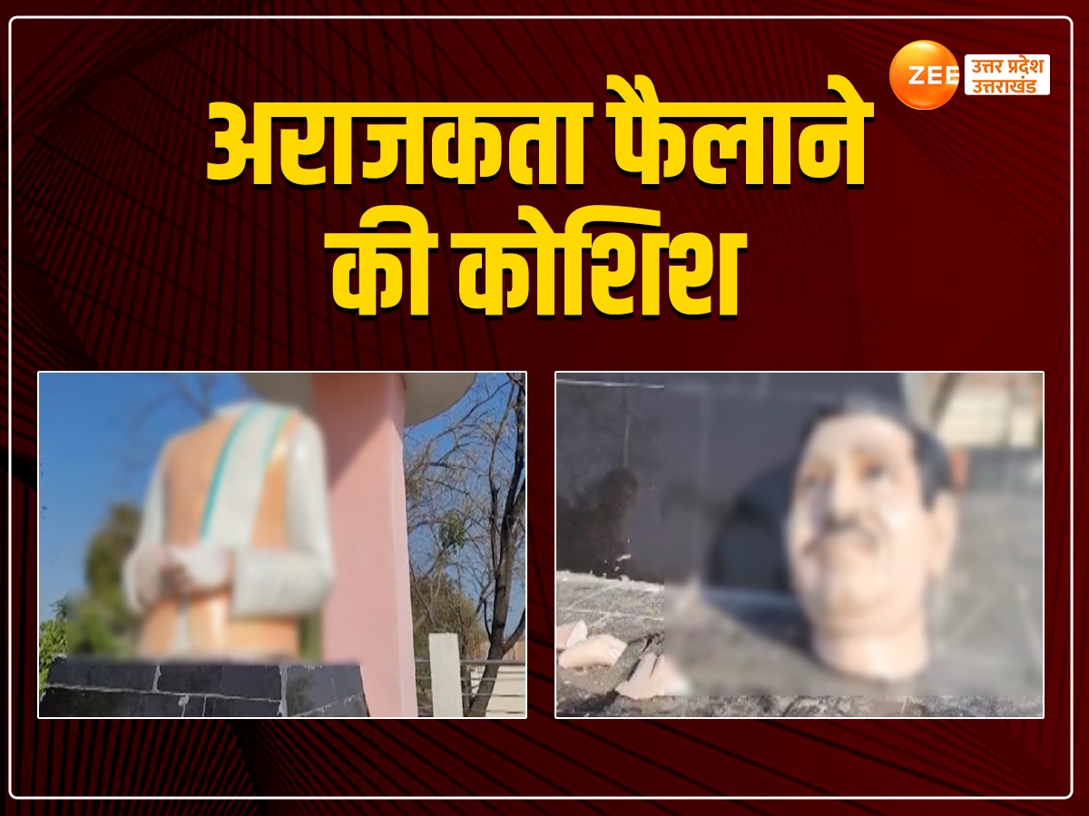 Jaunpur Statue Broke News