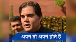 Varun Gandhi: कांग्रेस के इस नेता ने वरुण को दिया पार्टी में शामिल होने का ऑफर!