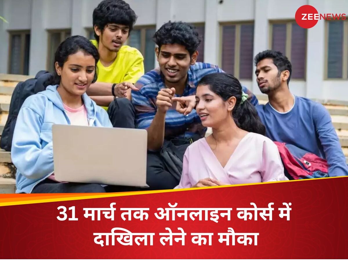 UGC Universities List: ये यूनिवर्सिटीज कराएंगी ऑनलाइन और डिस्टेंस कोर्स, 31 मार्च तक भर दें फॉर्म