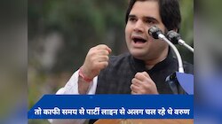 वरुण गांधी का BJP से मोहभंग क्यों हुआ? सीएम योगी पर कर चुके हैं ऐसा कटाक्ष