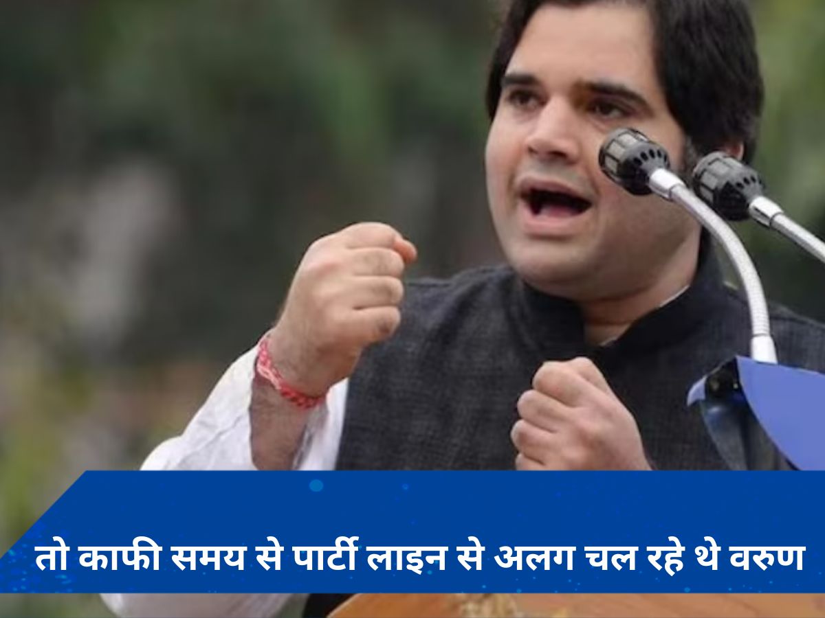 वरुण गांधी का BJP से मोहभंग क्यों हुआ? सीएम योगी पर कर चुके हैं ऐसा कटाक्ष