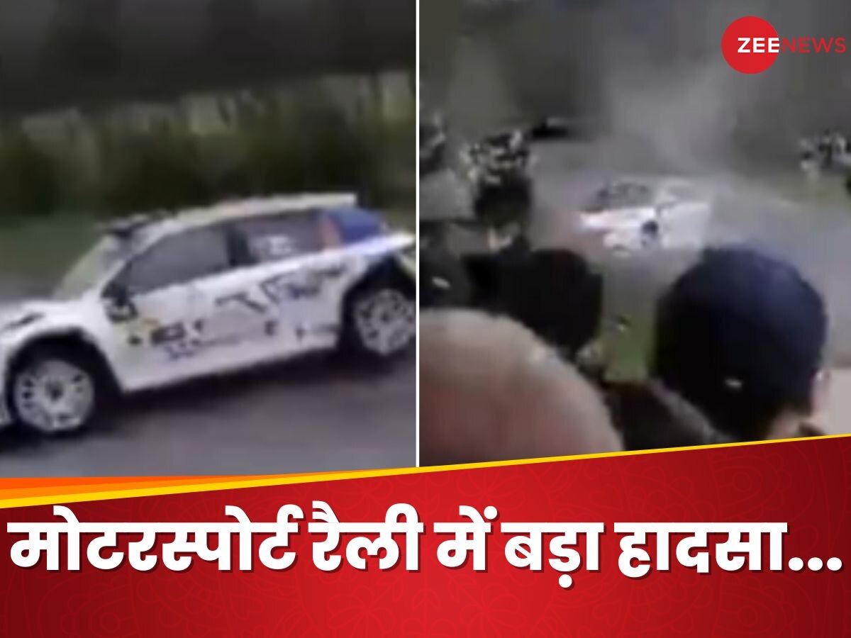 Watch: दर्दनाक! हंगरी में मोटरस्पोर्ट रैली के दौरान बड़ा हादसा, कार ने 4 फैंस को रौंदा, वीडियो वायरल