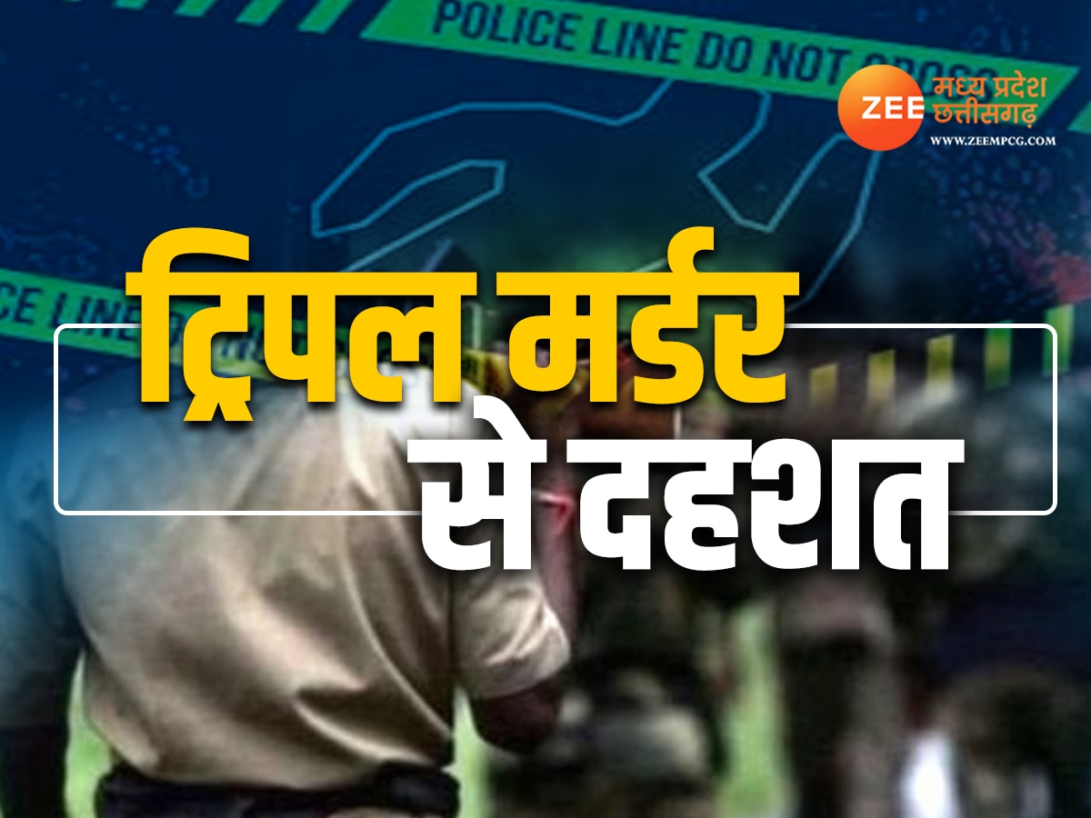 Chhattisgarh News: बीजापुर में नक्सलियों की दहशत, जंगल में ट्रिपल मर्डर; शहर में जवान पर हमला