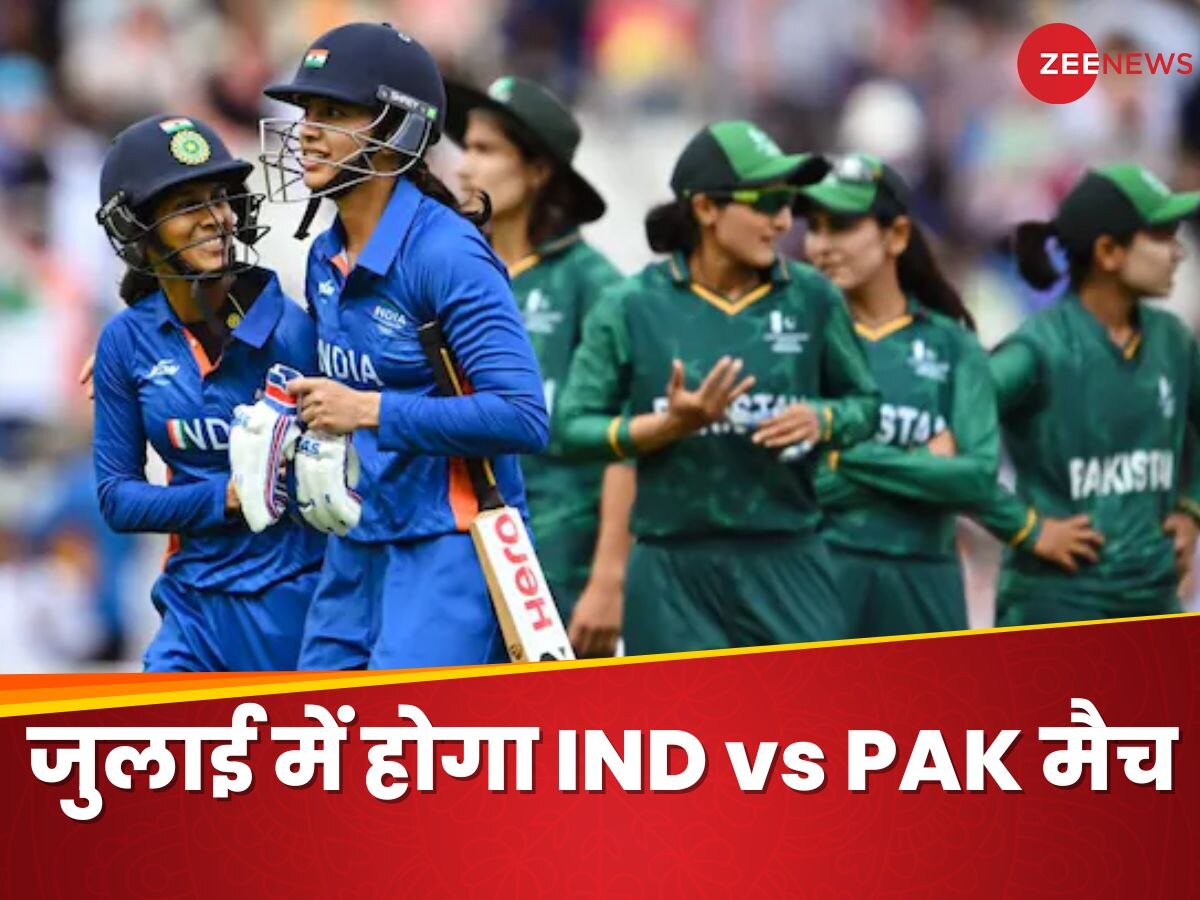 Women's Asia Cup 2024 Schedule: भारत-पाकिस्तान मैच की तारीख आई सामने, 28 जुलाई को होगा फाइनल