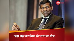 हाइप लेना बंद कीजिए...भारत के ग्रोथ पर रघुराम राजन ने उठाए सवाल