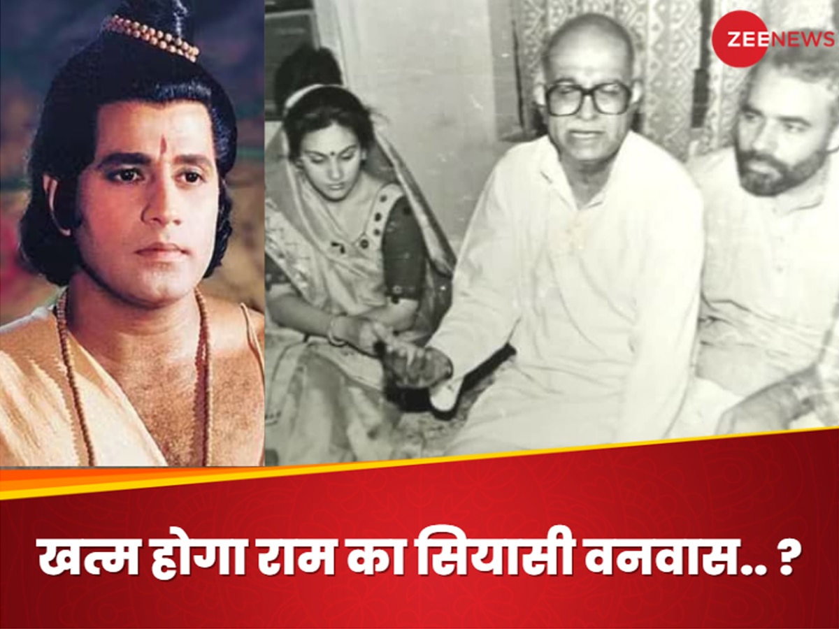 Arun Govil: 33 साल पहले 'सीता' को मिला था भरपूर आशीर्वाद, क्या अब 'राम' को हस्तिनापुर की जनता का मिलेगा प्यार?