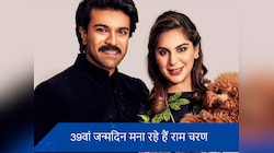  Ram Charan Birthday: न...न करते राम चरण जब उपासना को दे बैठे दिल