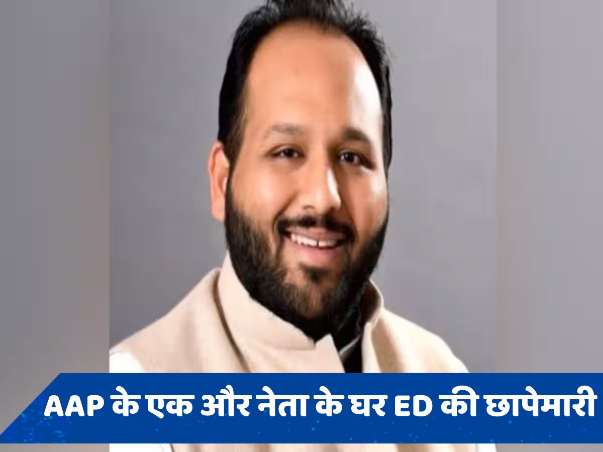 ED Raids: एक्शन में ED, अब आम आदमी पार्टी के नेता दीपक सिंघला के घर छापेमारी