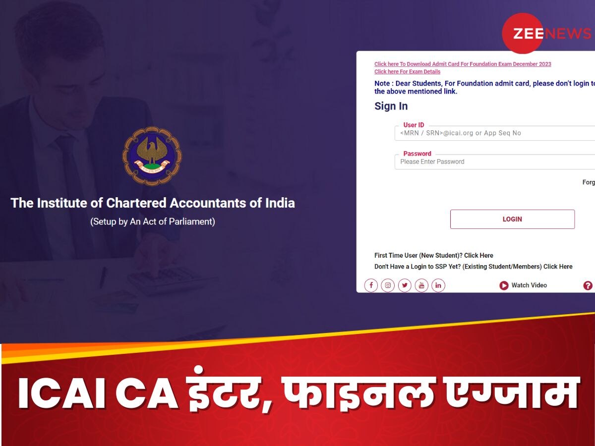 CA May Exams 2024: आईसीएआई सीए इंटर, फाइनल एप्लिकेशन विंडो फिर खुली, जानिए आप क्या बदल कर सकते हैं?