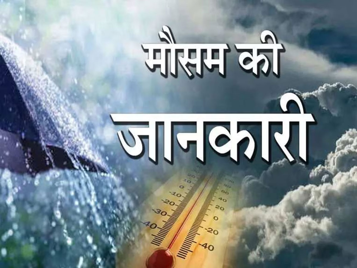 Rajasthan Weather Update