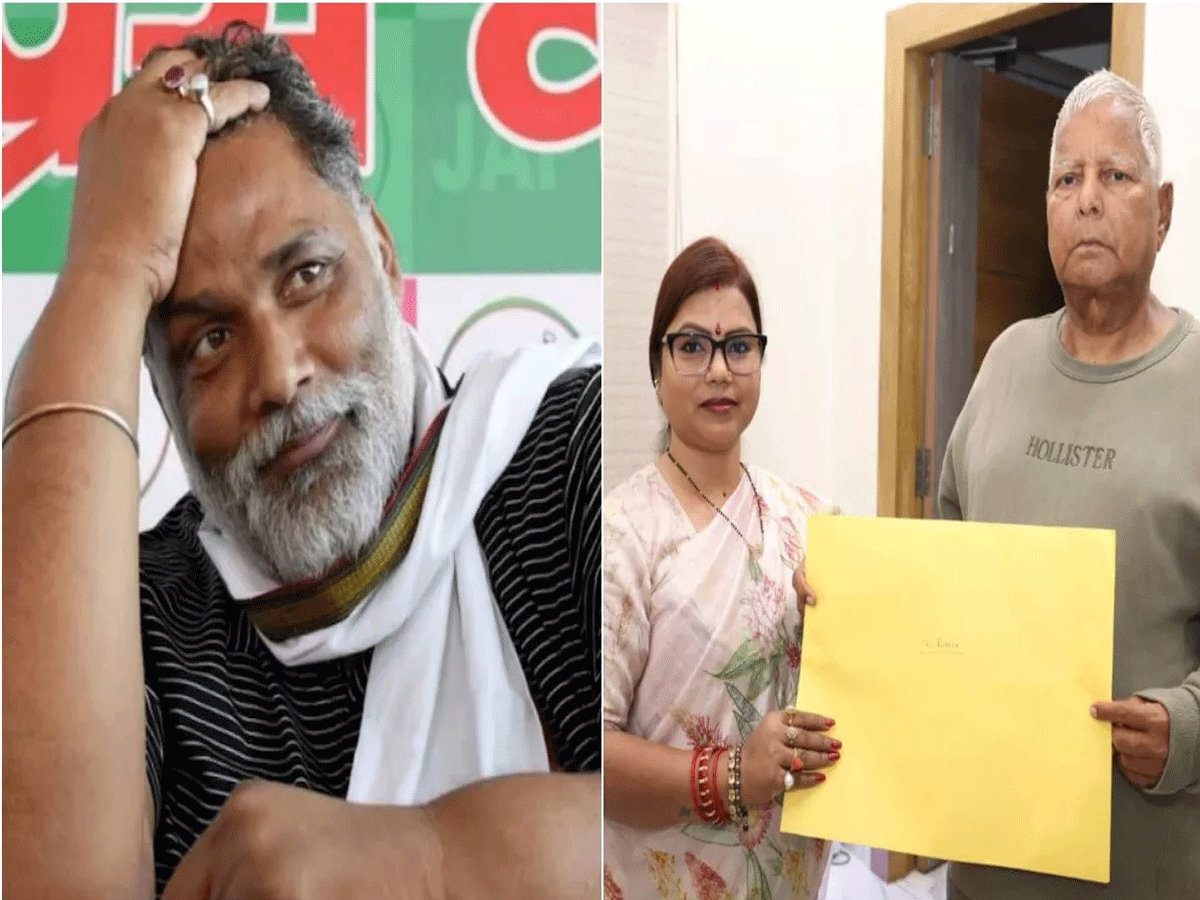 Bihar News: पप्पू यादव के अरमानों पर फिरा पानी! पूर्णिया से RJD ने बीमा भारती को दिया टिकट Bihar News: पप्पू यादव के अरमानों पर फिरा पानी! पूर्णिया से RJD ने बीमा भारती को दिया टिकट