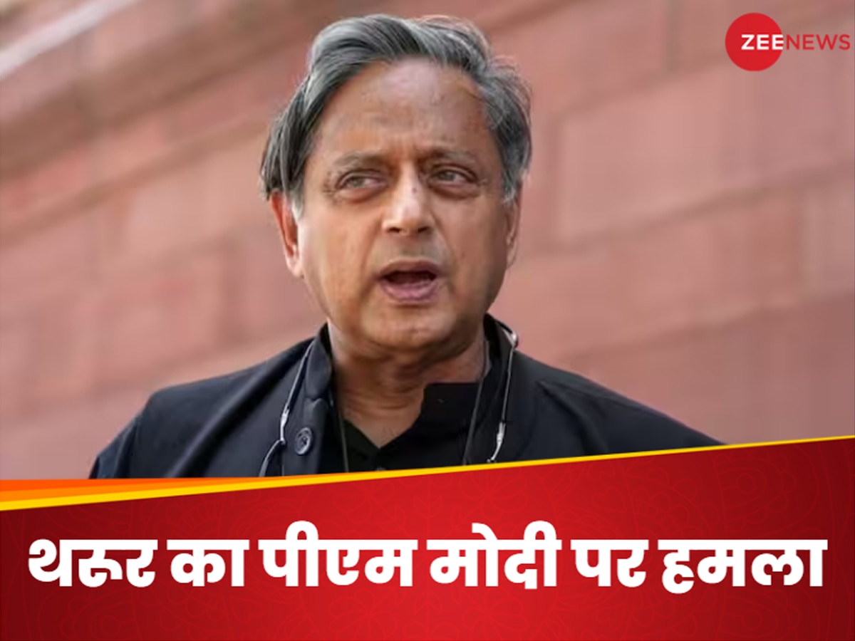 Shashi Tharoor: 'सियासी वंशवाद.. भारतीय संस्कृति का हिस्सा', थरूर ने क्यों दिया इंडियन पॉलिटिक्स पर ज्ञान?