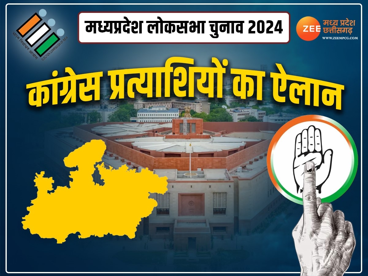 Congress Candidates List: कांग्रेस की 8वीं लिस्ट में MP के तीन उम्मीदवार, सिंधिया के खिलाफ राव यादवेंद्र सिंह पर दांव