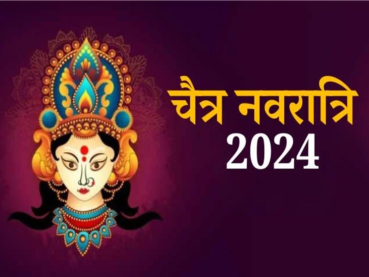 Chaitra Navratri 2024: चैत्र नवरात्रि में क्‍या है मां दुर्गा की सवारी? इसका जीवन पर शुभ-अशुभ असर भी जानें