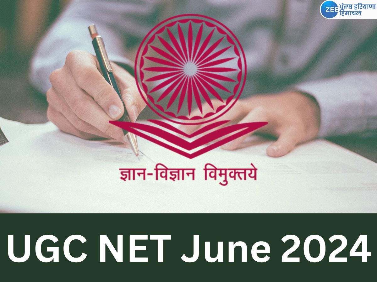 UGC NET June 2024 के लिए आवेदन प्रक्रिया जल्द शुरू करने वाला है NTA, यहां जाने पूरी जानकारी 