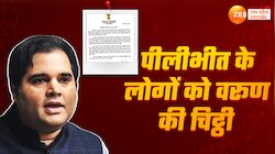 Varun Gandhi: 'रिश्ता कभी खत्म नहीं होगा', टिकट न मिलने पर वरूण का छलका दर्द!