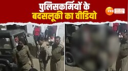 Hardoi Video: सिपाही ने पीड़ित को पीट-पीट कर अधमरा किया, वीडियो हुआ वायरल 