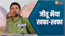 जीतू पटवारी की कांग्रेस छोड़ रहे नेताओं पर निकली खीज, कहा- 15 दिन वालों को BJP...