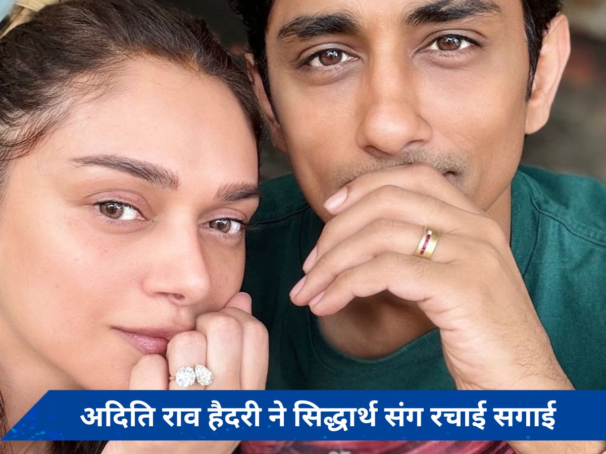 Aditi Rao Hydari Wedding: शादी की अफवाहों के बीच सामने आई कपल की नई फोटो, एक्ट्रेस ने फ्लॉन्ट की डायमंड रिंग