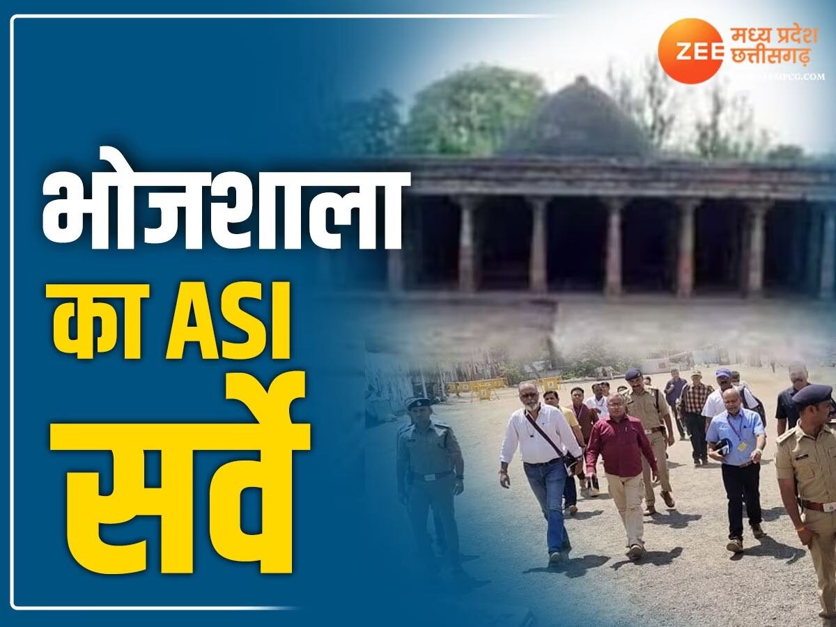 Dhar News: भोजशाला सर्वे का सातवां दिन खत्म, ASI टीम ने परिसर में की खुदाई 