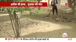 Mukhtar Ansari Last Rites: आज होगा मुख्तार अंसारी का पोस्टमार्टम 