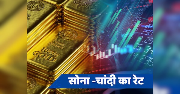 Gold Silver Price: रिकॉर्डतोड़ महंगा हुआ सोना-चांदी, जानें आज बाजार में किस रेट मिलेगा मेटल