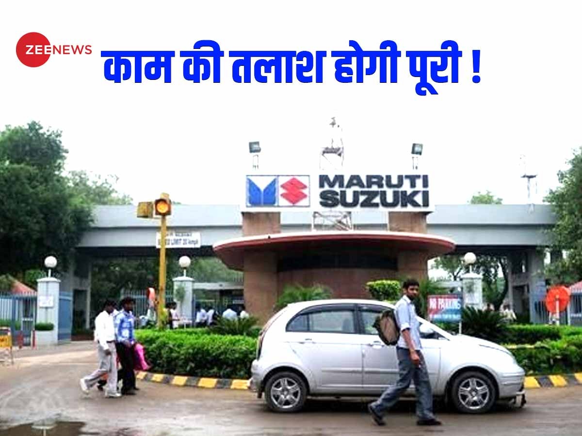 ठेकेदारी करते हैं और Maruti Suzuki से काम चाहते हैं तो आपके लिए सुनहरा मौका