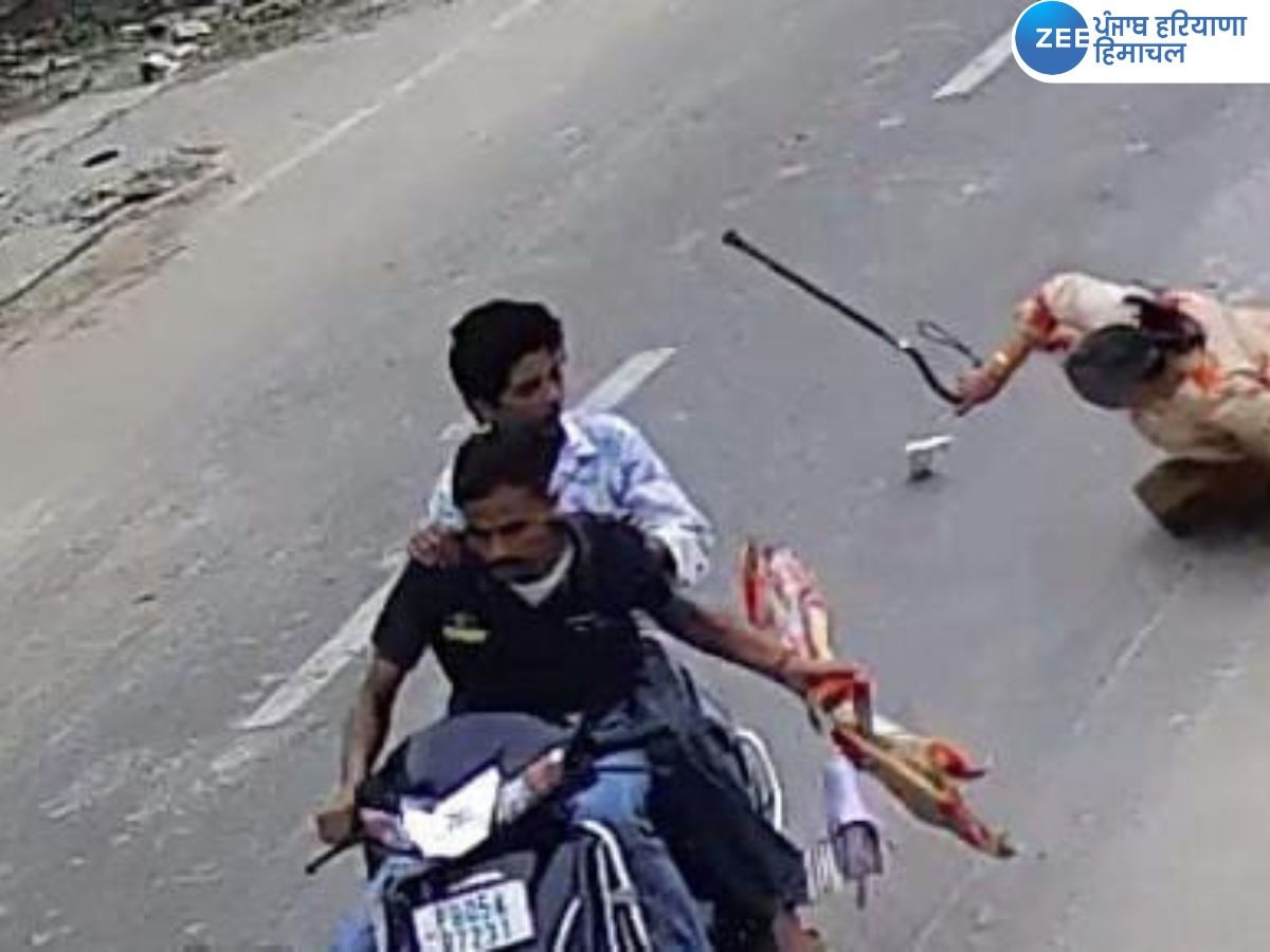 Ferozepur Loot: ਸ਼ਰੇਆਮ ਸੜਕ 'ਤੇ ਖੜੀ ਬਜ਼ੁਰਗ ਮਹਿਲਾ ਨਾਲ ਲੁੱਟ ਦੀ ਕੋਸ਼ਿਸ਼, CCTV 'ਚ ਕੈਦ ਹੋਈ ਸਾਰੀ ਘਟਨਾ