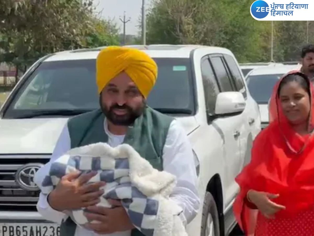 CM Bhagwant Mann: ਨਵਜੰਮੀ ਧੀ ਨੂੰ ਗੋਦ 'ਚ ਚੁੱਕ ਘਰ ਆਏ CM ਮਾਨ, ਰੱਖਿਆ ਇਹ ਨਾਮ