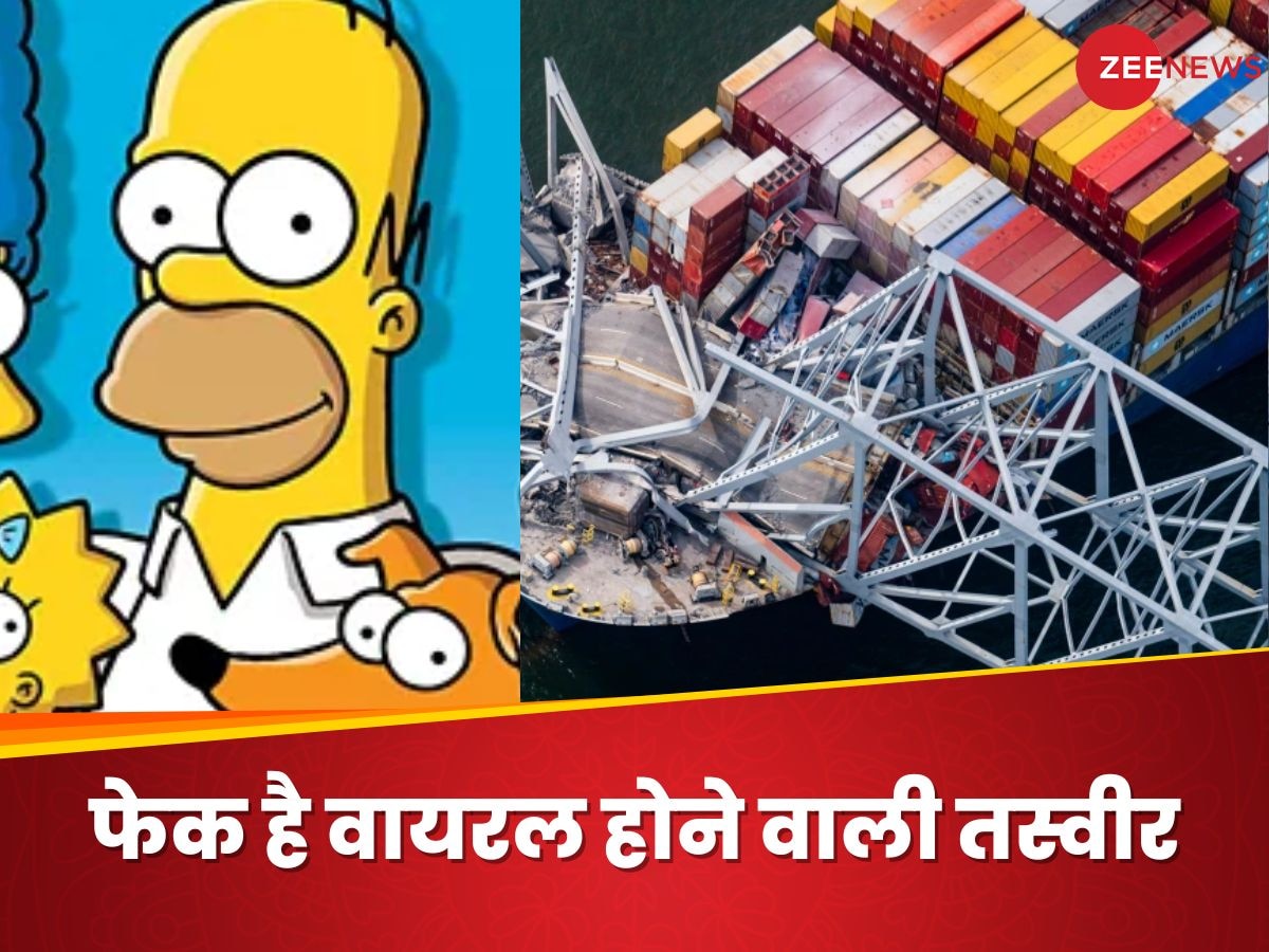 क्या Simpsons के प्रिडिक्शन में था बाल्टीमोर ब्रिज हादसा? जानें वायरल होने वाले क्लिप के पीछे का सच