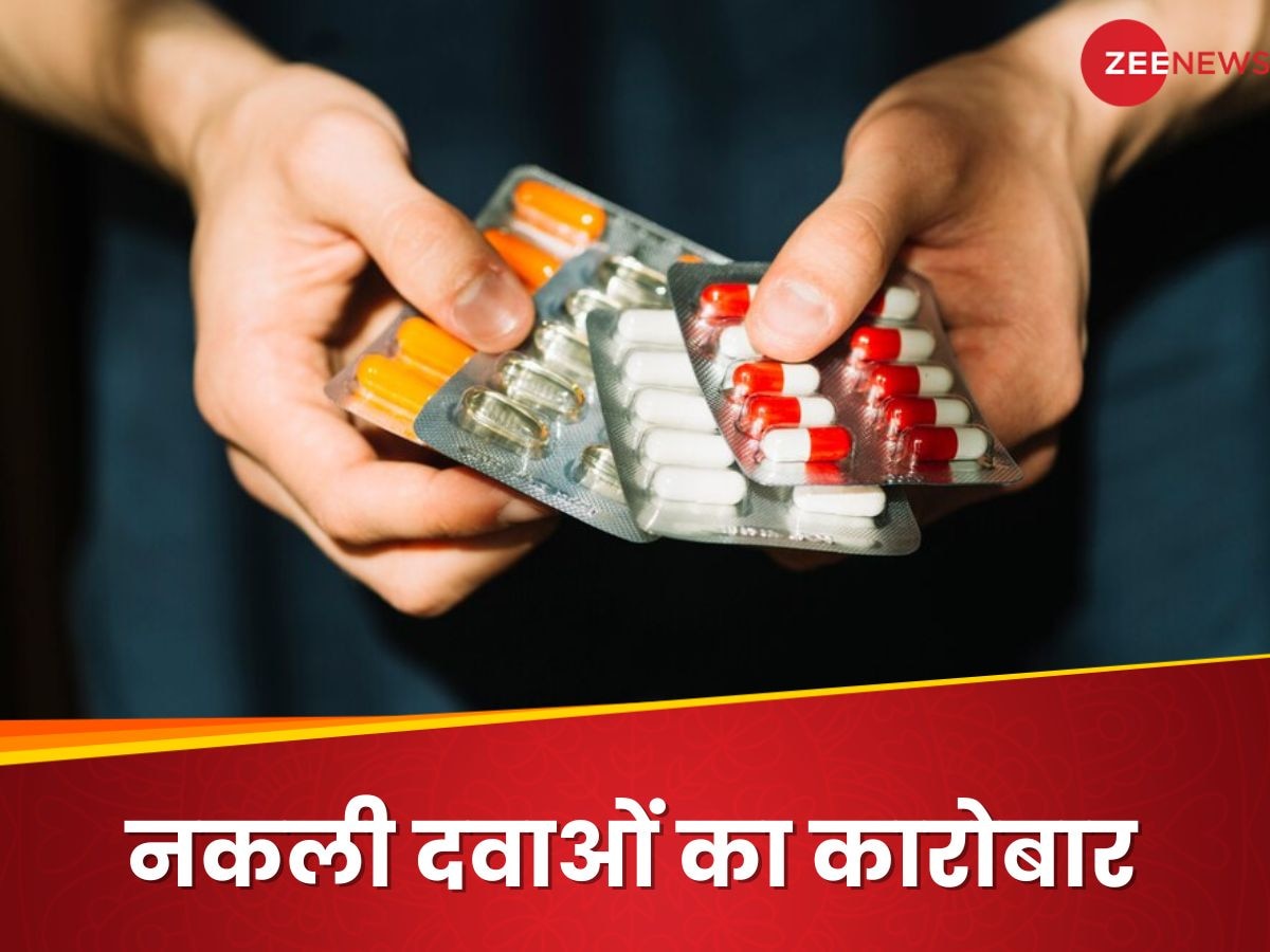 Fake medicines: कई राज्यों में मौजूद है नकली दवा बनाने वाली फैक्ट्री, कैसे करें असली दवाई की पहचान?