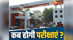 MP के इस PG कॉलेज में क्यों नहीं हो रही परीक्षाएं, छावनी में तब्दील है यूनिवर्सिटी