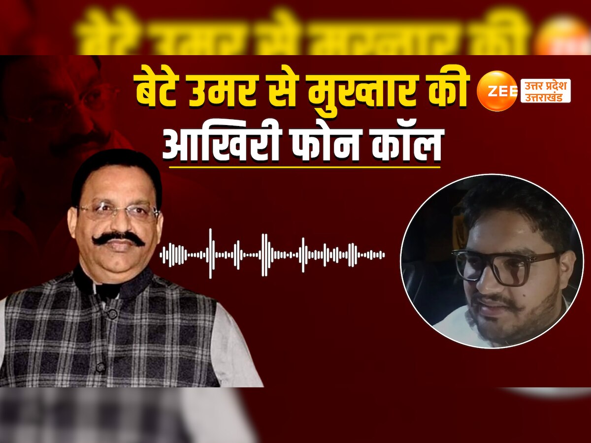 mukhtar ansari last call